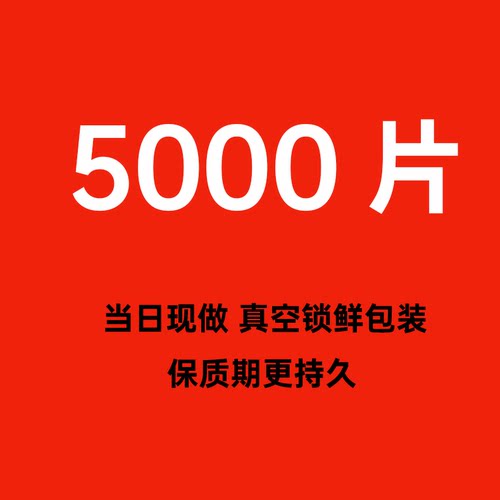 5000片无酵饼面饼餐饼