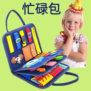儿童婴儿宝宝蒙氏早教益智拉链玩具忙碌箱包忙碌板精细动作23岁书
