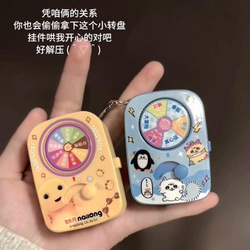 真心话大冒险转盘钥匙扣发光转转乐游戏机儿童玩具解压神器包挂件