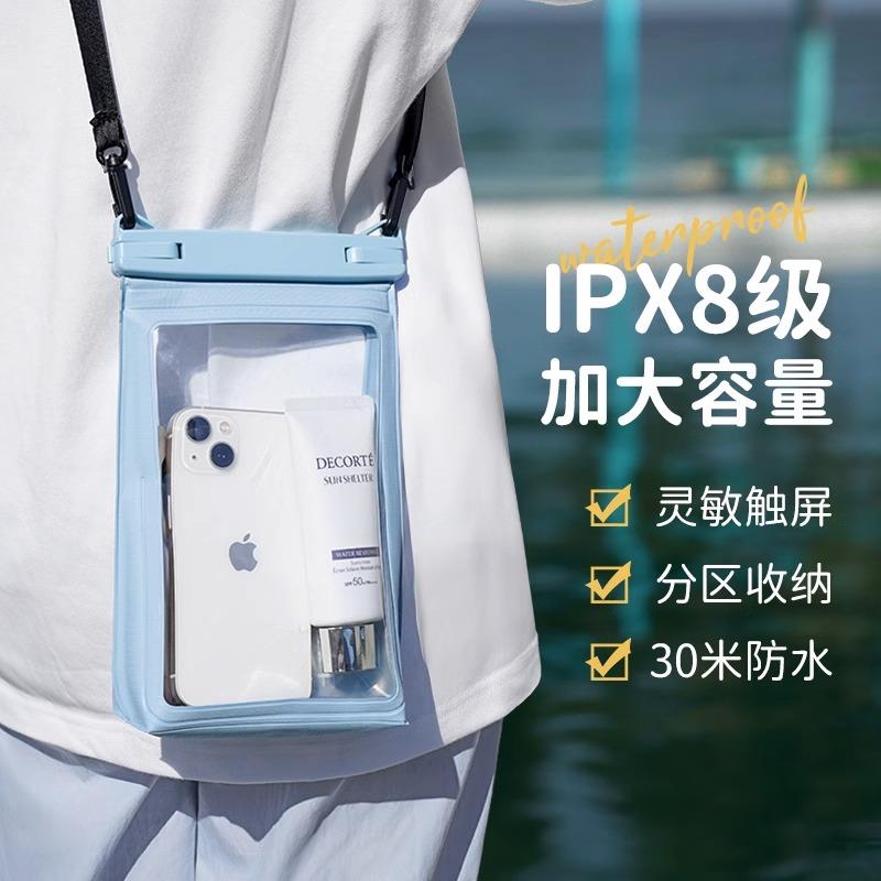手机防水袋可触屏拍照水上乐园游泳潜水通用大容量收纳密封斜挎包
