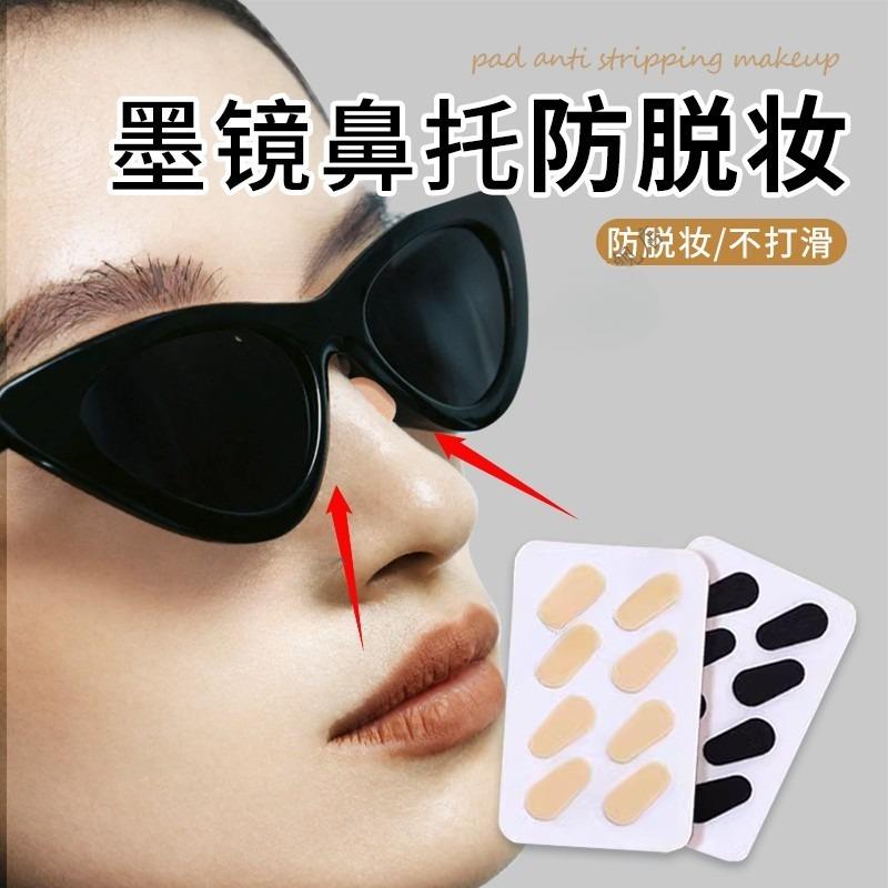 眼镜防蹭妆不蹭粉减压痕鼻托 托防脱妆摘下不卡粉不脱妆防滑增高
