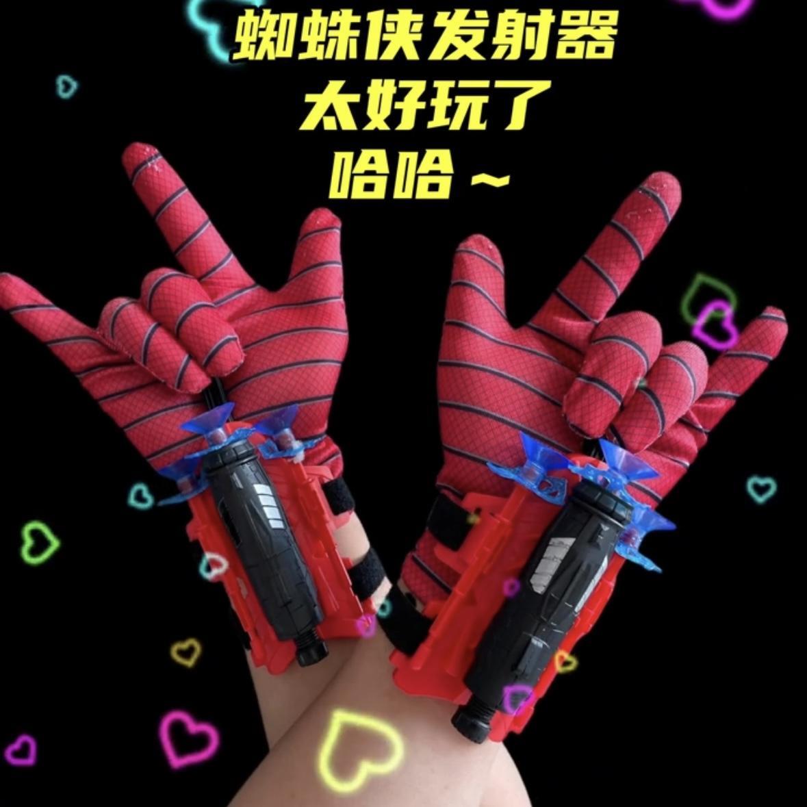 蜘蛛侠吐丝发射器超凡蜘蛛侠手套软弹枪可发射收回黑科技手腕绳索