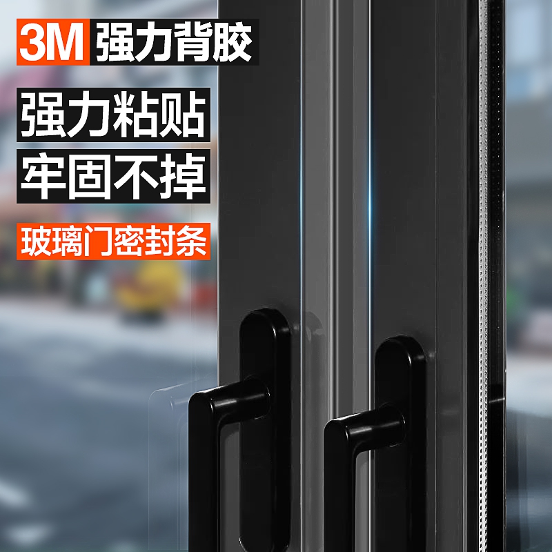 商铺玻璃门密封条门缝防风临街隔音神器有框对开玻璃门大门防风条