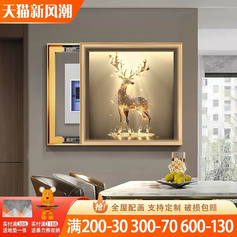 福鹿生财电表箱装饰画轻奢配电箱网络盒挂画正方形开关电源遮挡画图片