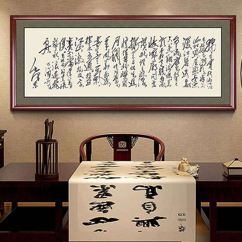 沁园春雪书法挂画毛主席毛泽东诗词字画办公室装饰画牌匾墙画客厅