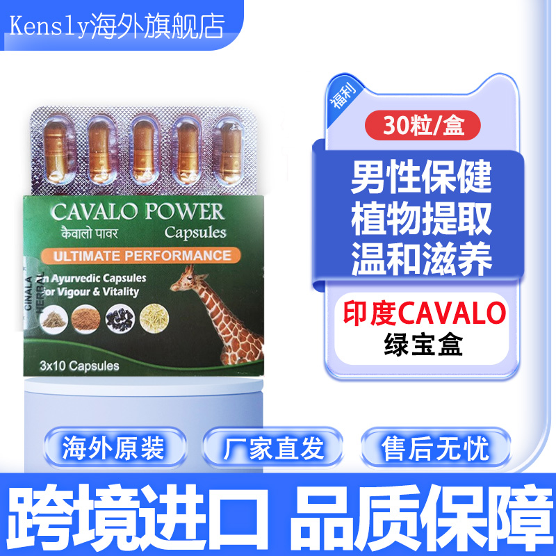 男士发泄事前一粒印度滋补