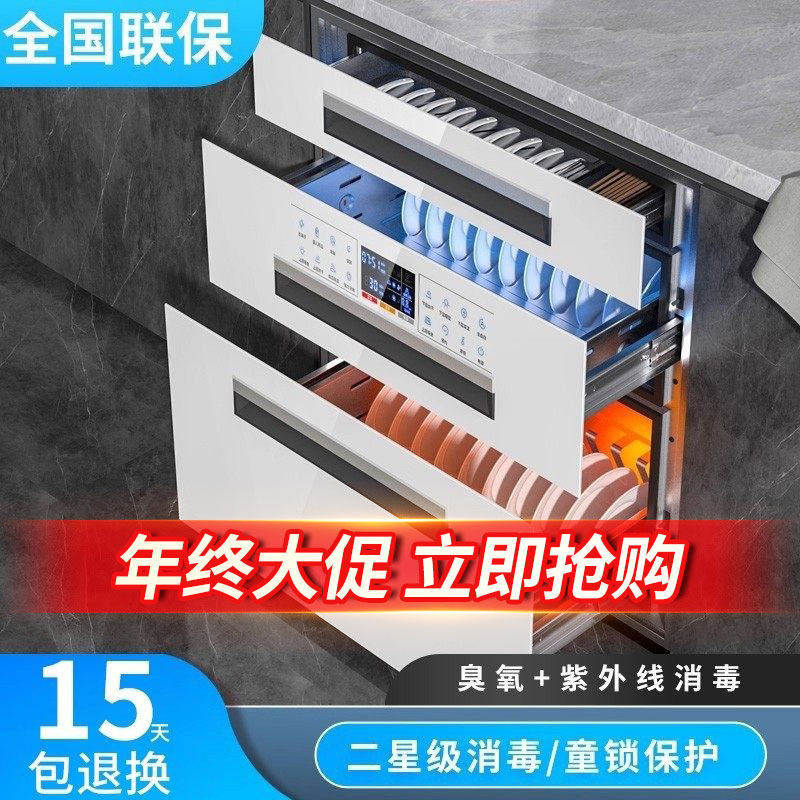 阿拉好太太紫外线消毒柜家用嵌入式小型厨房碗筷消毒碗柜三层碗架