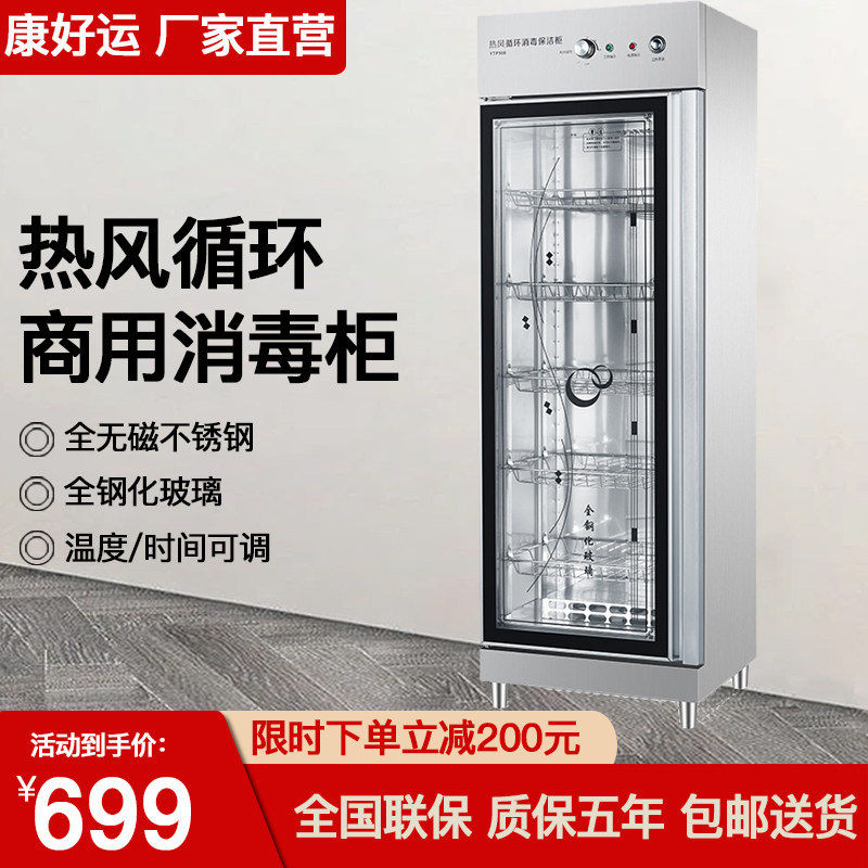 商用消毒柜家用立式大容量烘干不锈钢小型厨房餐饮饭店消毒碗柜