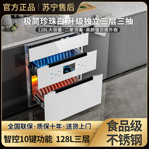 白色维妻好太太消毒柜家用嵌入式大容量130L三层紫外线高温消毒柜