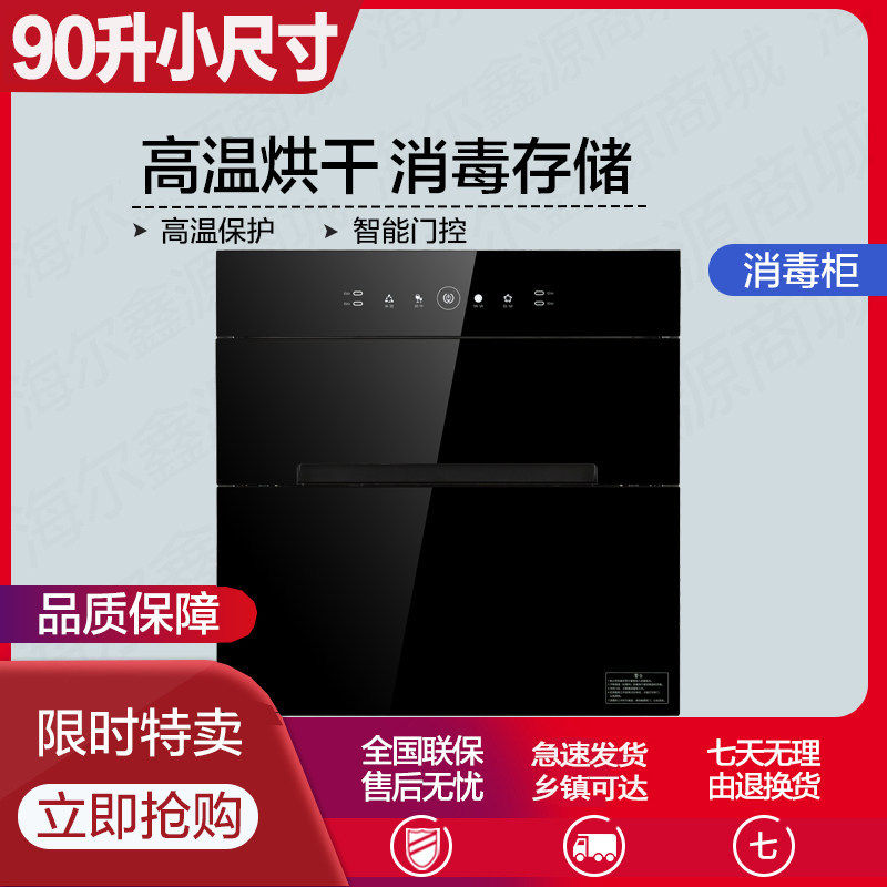 YUEYINGHUA日本撄花消毒柜嵌入式家用60*60高温烘干紫外线小尺寸