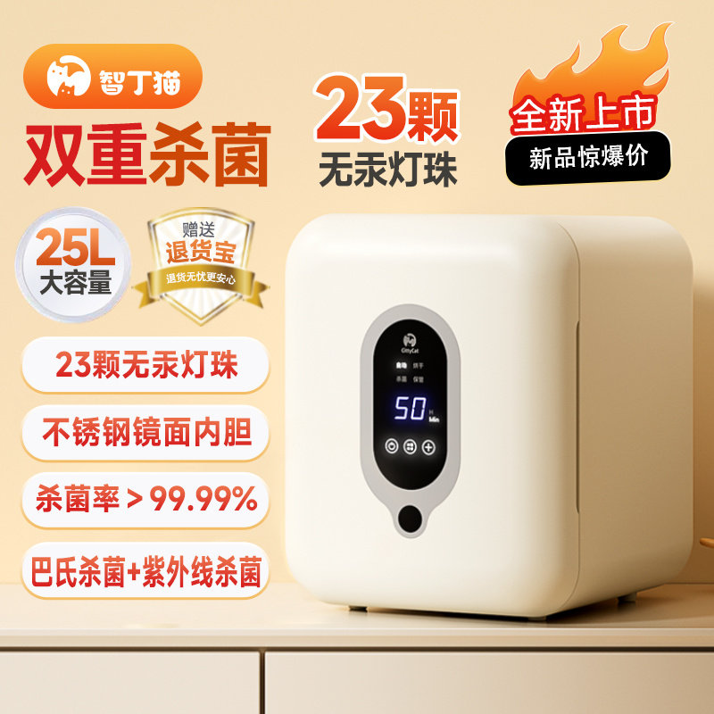 奶瓶消毒器柜带烘干杀菌二合一体机婴儿宝宝专用紫外线家用小型锅