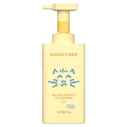 芭宝菲儿童沐浴露3岁以上6到12岁男女孩洗澡专用宝宝好冲洗不假滑