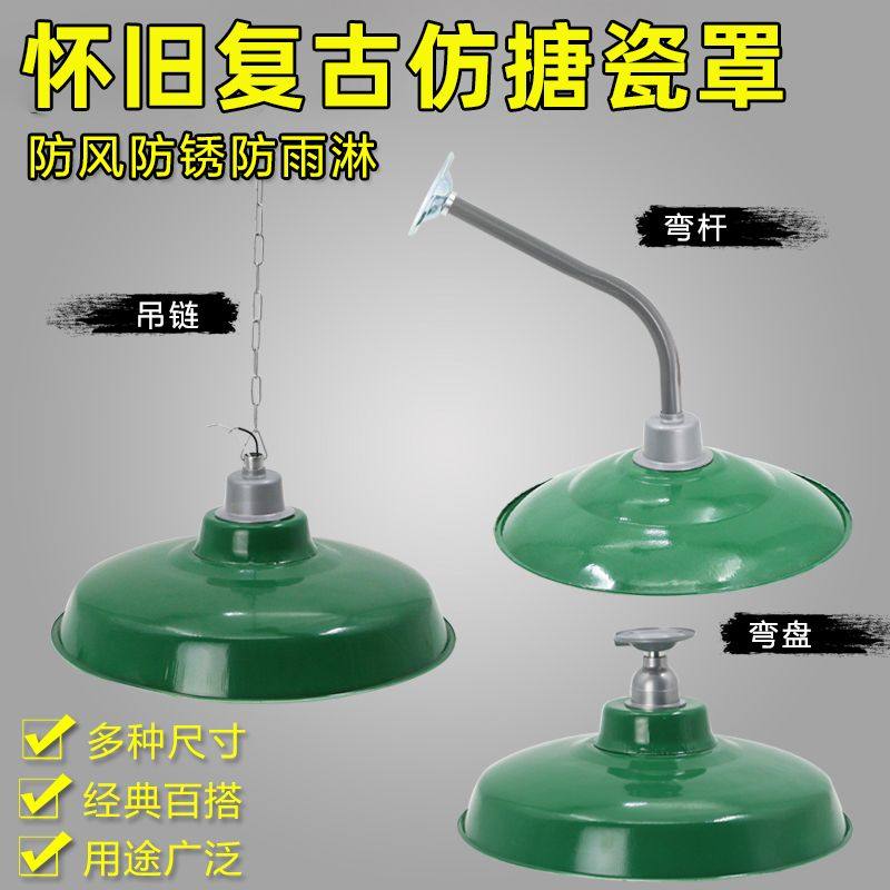 户外防雨弯杆灯复古仿搪瓷吊灯罩工矿灯具老式马路弯杆灯军绿色