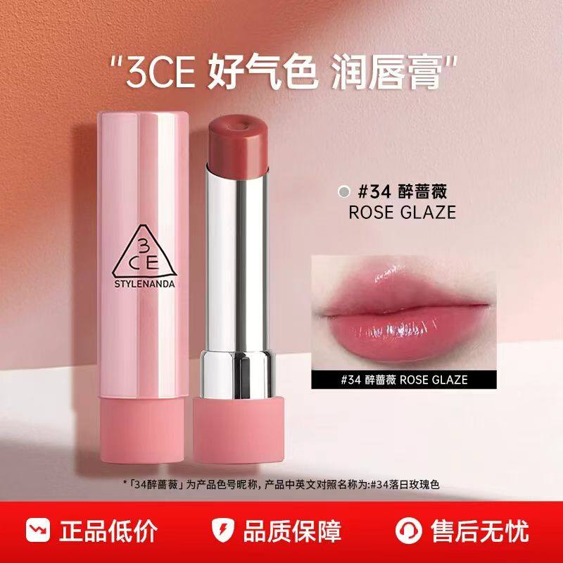 3ce好气色润唇膏口红水光滋润釉面镜面玻璃唇不易沾杯掉色女