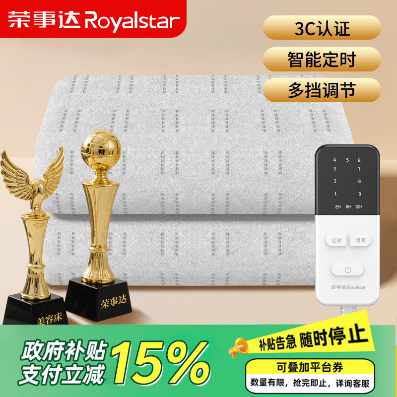 荣事达美容床专用电热毯2025新款美容院加热垫按摩床小尺寸电褥子,生活电器,电热毯/电热垫/电热地毯,淘宝优惠券,粉丝福利购,淘宝优惠卷