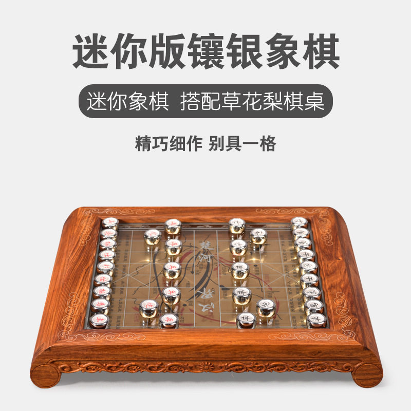 999镶银棋子中国象棋花梨木棋盘
