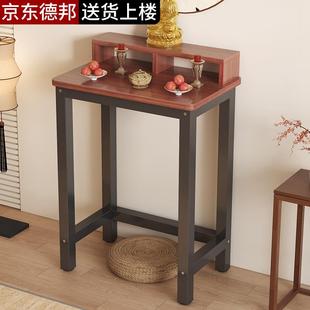 供桌香案家用观音财神桌敬神贡桌供奉祖宗神位桌佛台神台佛龛桌子