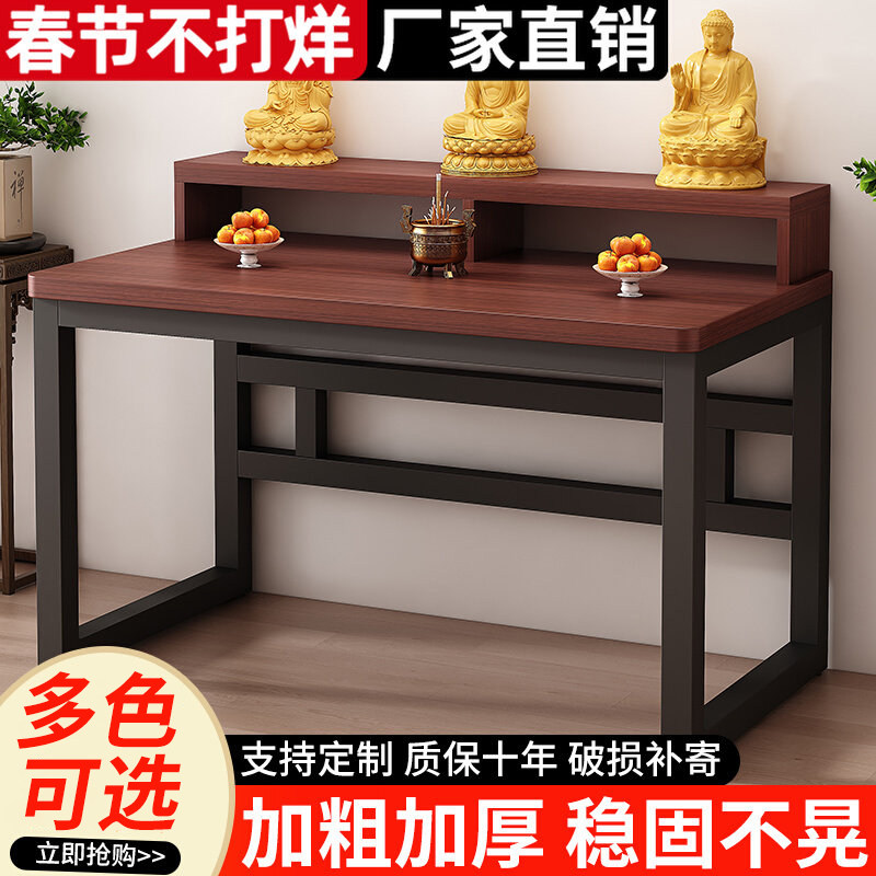 供桌香案家用经济型观音佛像供座台中式佛堂香火桌佛龛神台供奉台