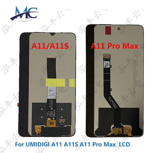适用于优米 UMIDIGI A11 A11S A11 Pro Max屏幕总成 原装测试好