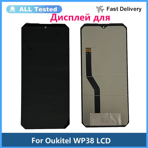 适用于Oukitel WP23/WP23 Pro/WP28/WP36/WP38液晶屏幕总成LCD