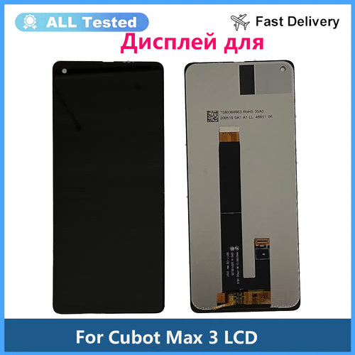 适用于Cubot Max 3液晶屏幕总成LCD原装测试好