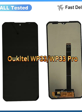 适用于Oukitel WP33/WP33 Pro液晶屏幕总成LCD原装测试好