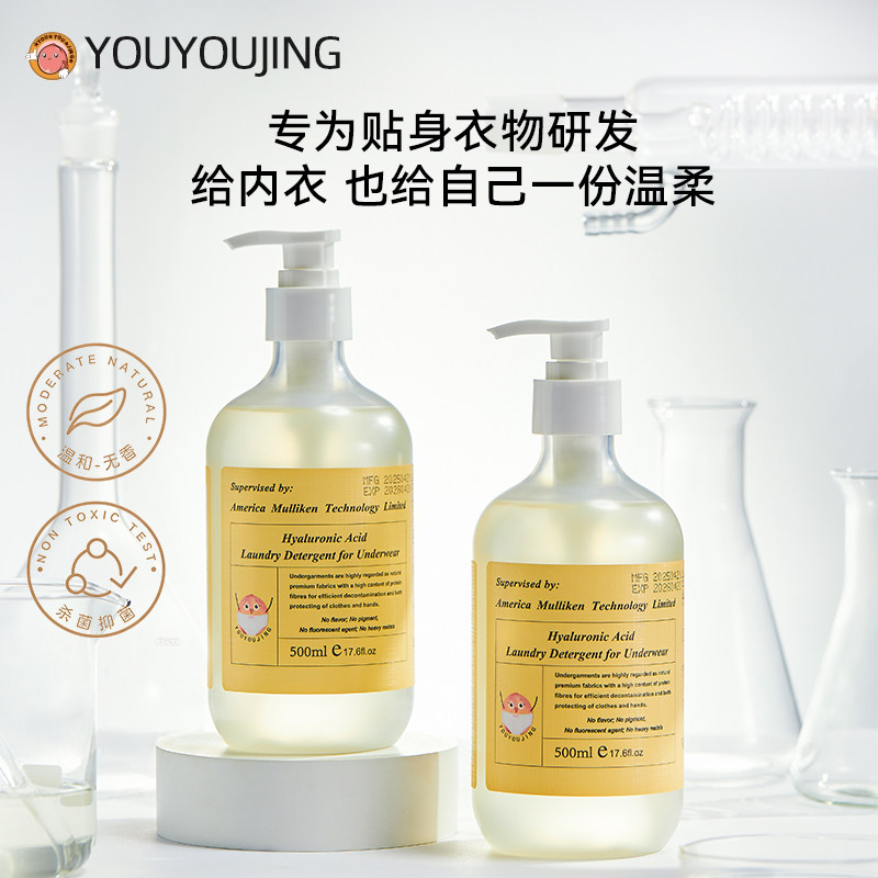 灭菌抗菌内衣内裤洗衣液防护HPV