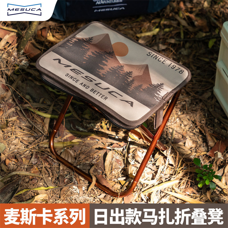 MESUCA新款户外折叠椅便携式露营椅手包凳超结实钓鱼椅马扎凳野营