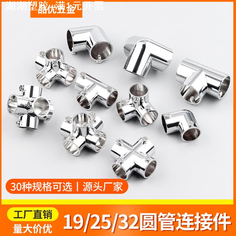 品优不锈钢圆管连接件U型弯头配件连接管件晾衣架三通紧固连接件图片