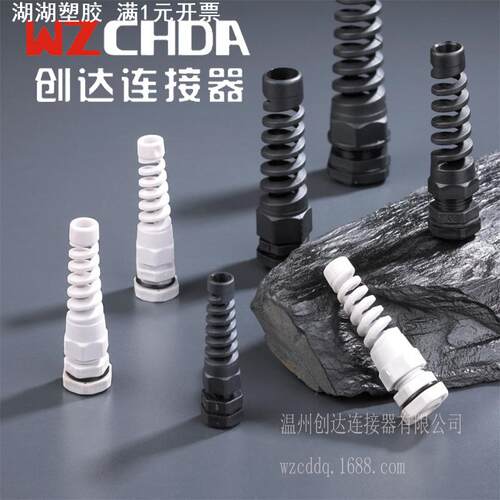 直营M18/PG11分体防折弯电缆接头尼龙防水固定头耐扭式保护