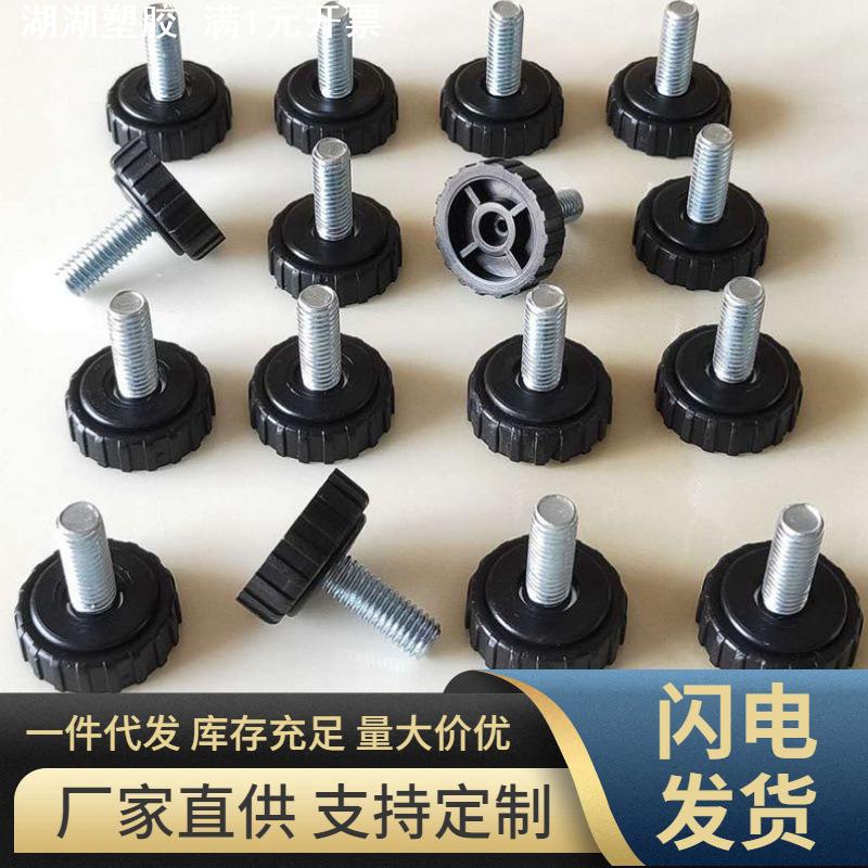 m8*20大调节脚垫塑料调节脚m6圆形办公家具货架桌腿脚垫