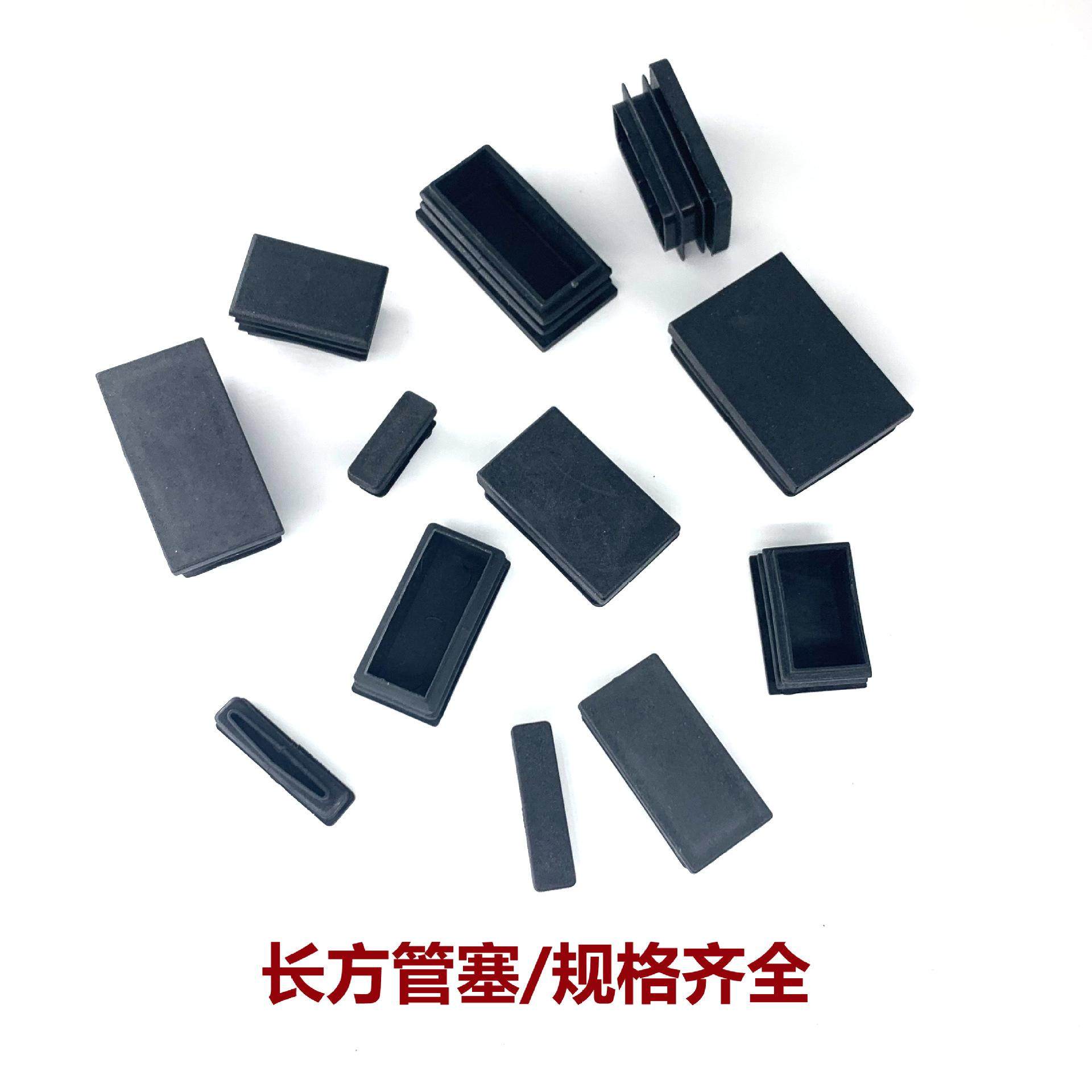 鑫辉扬长方形管塞PE塑料堵头方形脚塞内塞长方管胶塞适用软胶,基础建材,管堵,淘宝优惠券,粉丝福利购,淘宝优惠卷