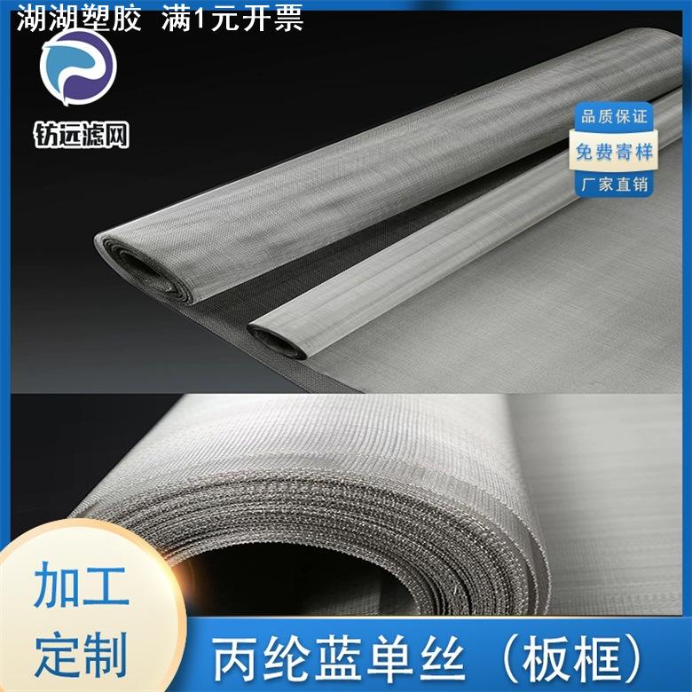 304不锈钢网过滤网 不锈钢网格网片 不锈钢丝网5--500目筛网