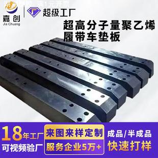 铁路pe实心复合枕木挖掘机履带板耐磨条高密度upe垫块聚乙烯枕木