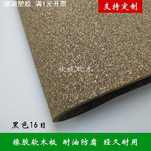 橡胶软木板丁腈软木橡胶耐油防水密封垫机器缓冲减震防滑垫片