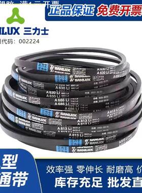 三力士三角带A型A356到A3100Li空压发动电机橡胶制品传动工业皮带