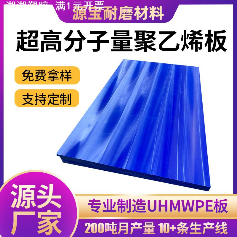 超高分子量聚乙烯板耐磨阻燃uhmwpe板upe板超高分子量聚乙烯板材