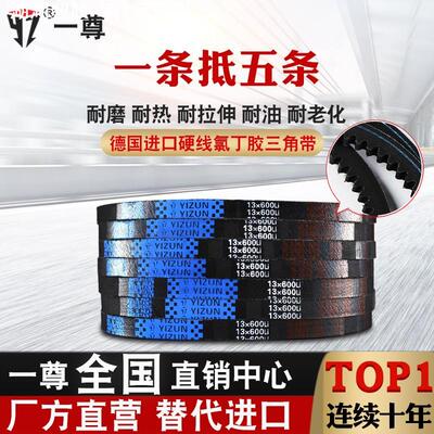 一尊A型带齿形三角带传动带 13X1219/1245/1270/1295/1321皮带