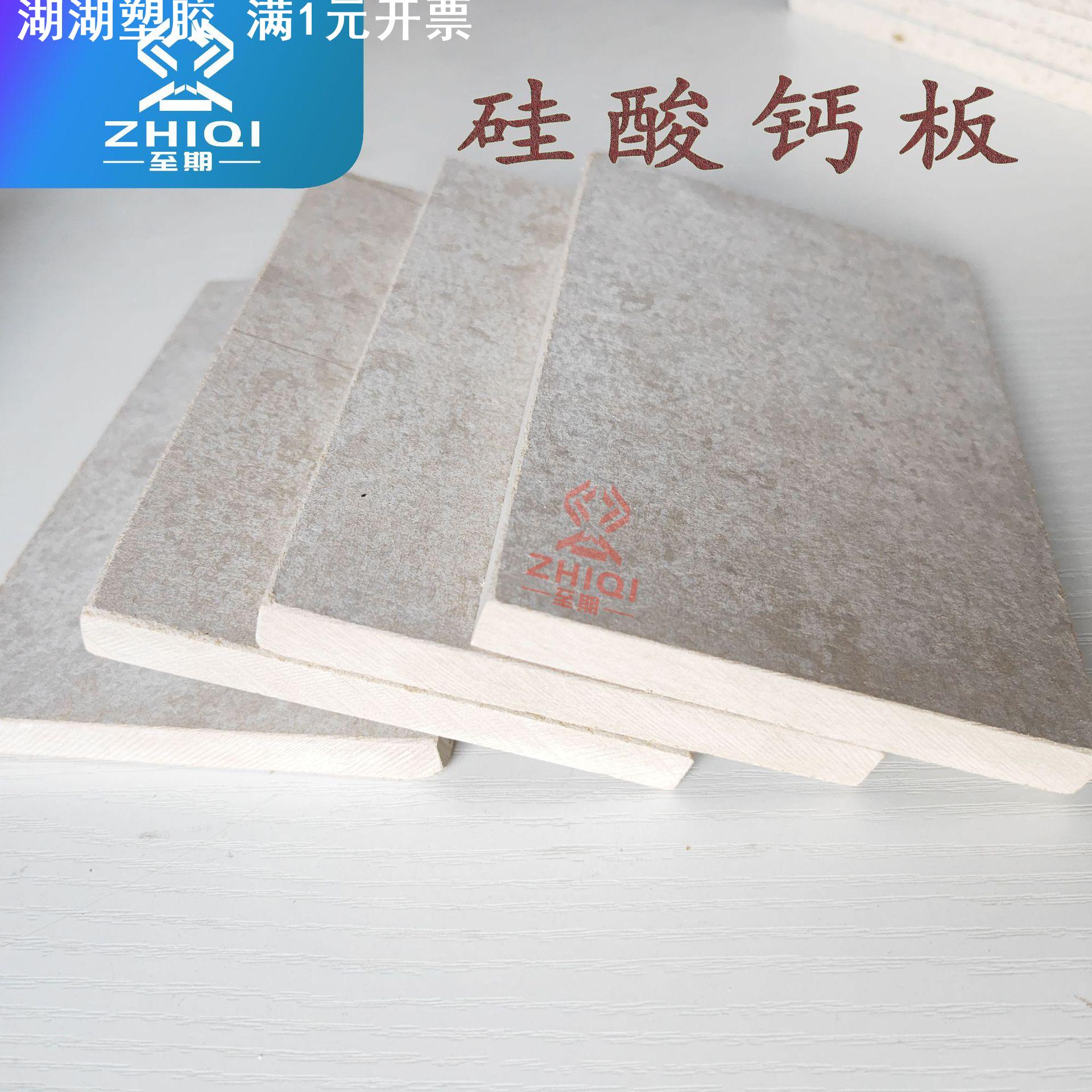 专用硅酸钙板无石棉纤维增强硅酸钙板无机防火板薄片轻质防火板