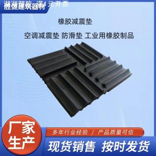空调外机脚垫防震缓冲胶块硅胶板水泵风机通用橡胶减震垫中央空调