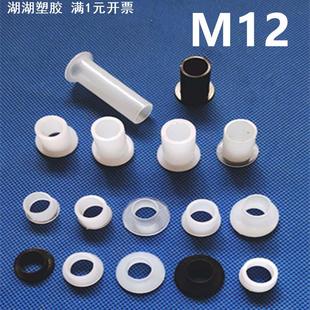 M12绝缘垫圈尼龙垫片塑料肩垫台阶法兰轴套衬套管电晶体绝缘粒子