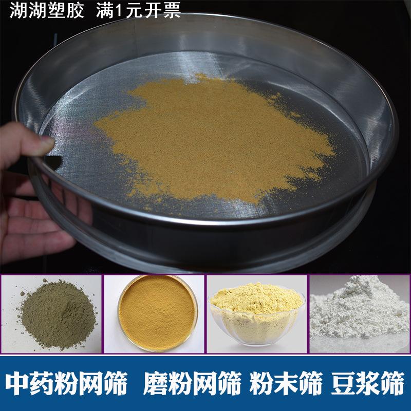 不锈钢粉筛粉末筛松花粉筛研磨粉筛三七粉筛铁粉筛食品细网筛