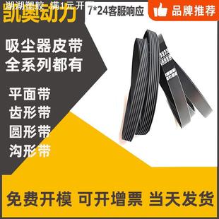 吸尘器1625646楔型CB UKT皮带 3槽型AZ2002多沟SHARK NV601
