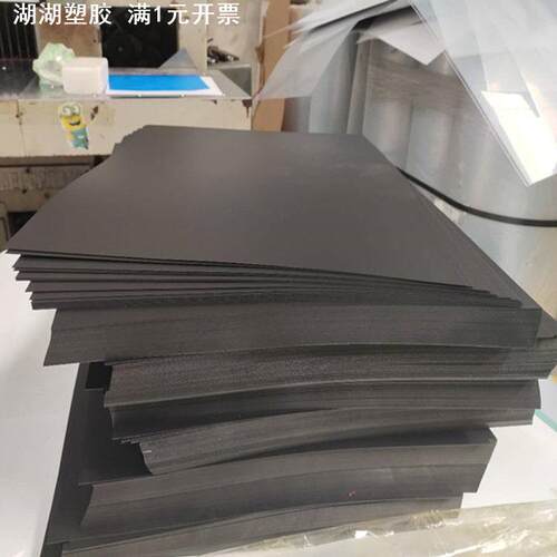 PP彩色透明片 哑黑 哑白PVC薄片 PVC卷材 高透明PC 加硬阻燃PC片
