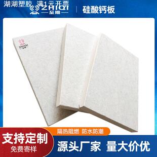 无石棉硅酸钙板轻质耐水防火板纤维增强隔墙吊顶板高强度硅酸钙板