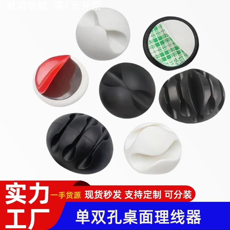 圆形布线扣桌面电线数据线免打孔走线线卡线扣线夹固定塑料卡扣夹