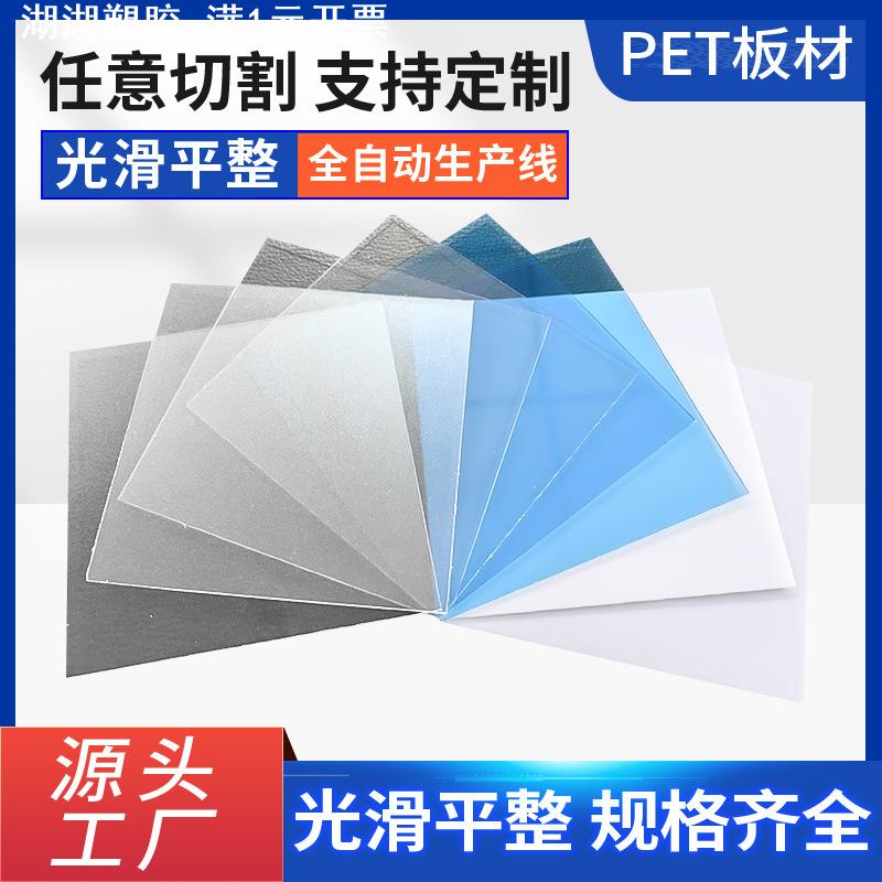直售透明薄膜APET硬胶片覆膜pet塑料印刷PVC胶片