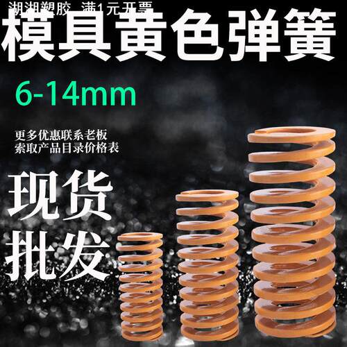 土土顶铭力模具压簧国产65Mn弹簧TF高强度扁线压缩矩形减震弹簧