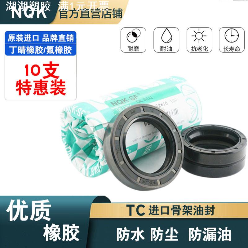 NQK骨架油封8x15x5 8*15*4 8-15-8 8/15/5 8.15.6油封密封圈