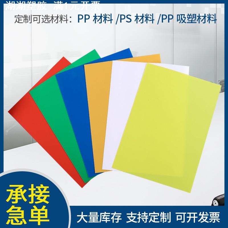 防雾PP片材 黑色吸塑卷材 pp透明胶片垫片加工 ps塑料片材定 制